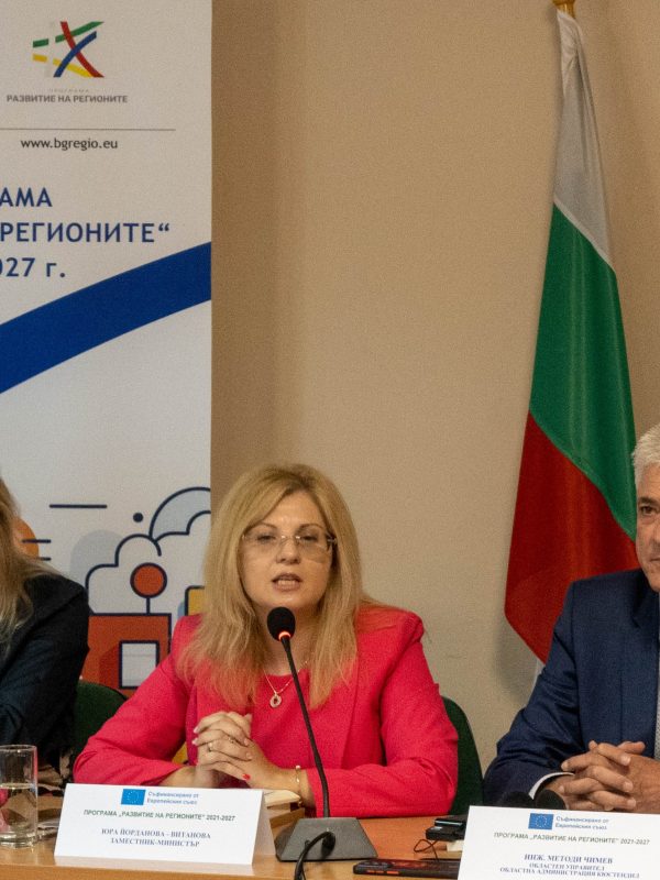 Обявяват 8 нови процедури по Програма „Развитие на регионите“ 2021-2027 г.