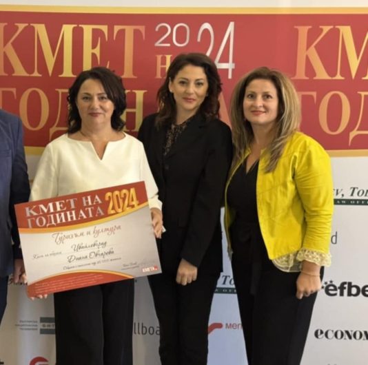 Кметът на Ивайловград Диана Овчарова е сред жените-лидери в местната власт