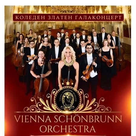Когато Виена пристигне за Коледа у нас: шест вечери с Шьонбрунския оркестър