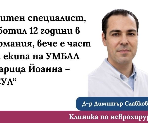 ОПИТЕН СПЕЦИАЛИСТ, РАБОТИЛ 12 ГОДИНИ В ГЕРМАНИЯ, СЕ ЗАВЪРНА В БЪЛГАРИЯ